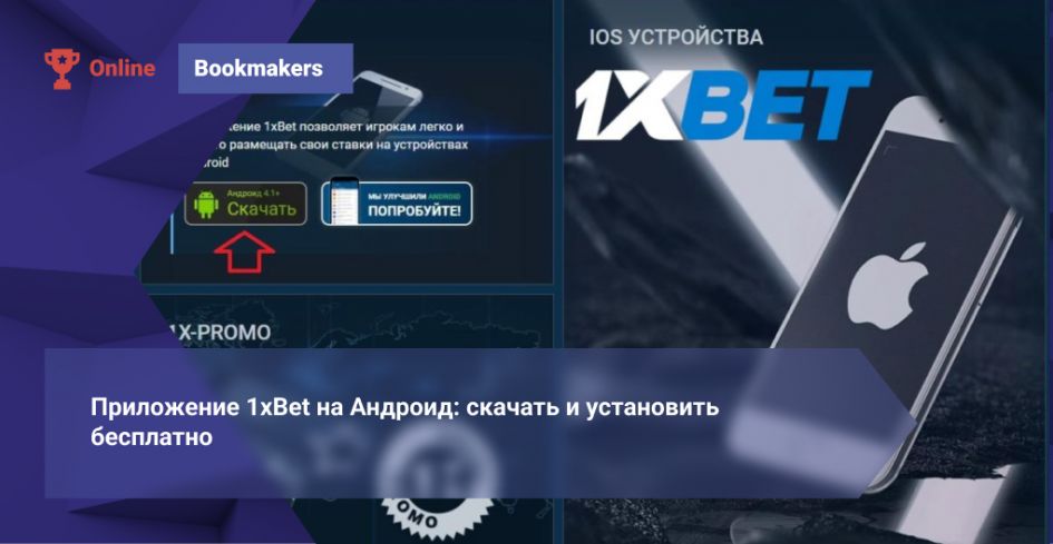 1xBet Korea Download APP — How to Install, Features and Tips 1xBet Korea Download APP — How to Install, Features and Tips